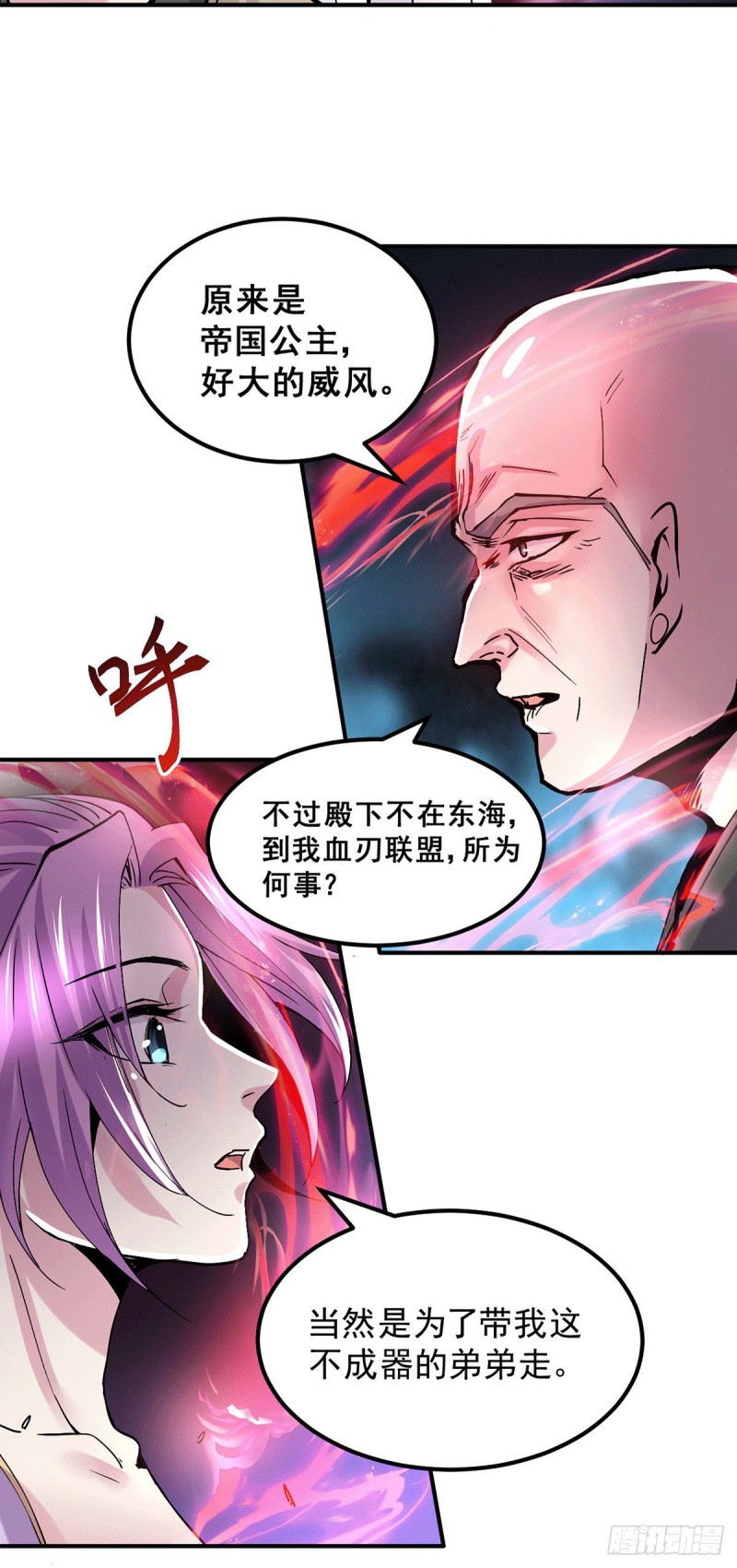 总有道侣逼我修炼原小说叫什么漫画,第111话 我只要他平安2图