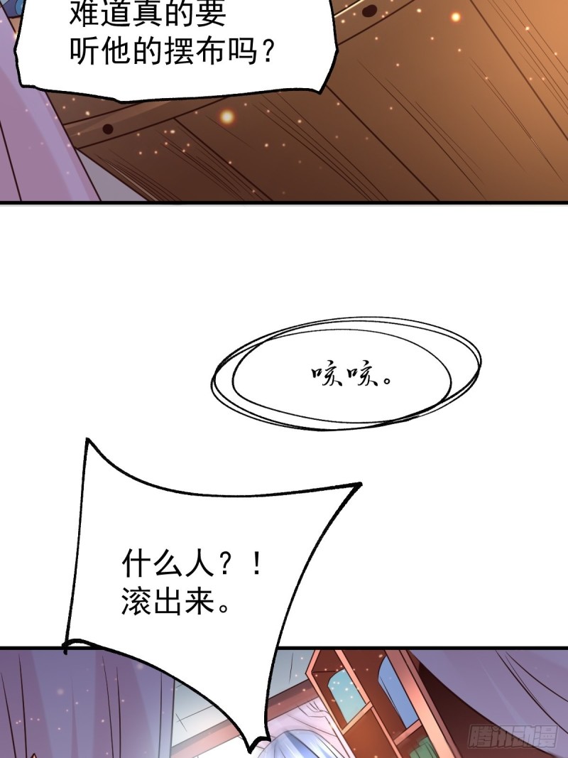 总有道侣逼我双修漫画,第85话 又被看光了！！2图