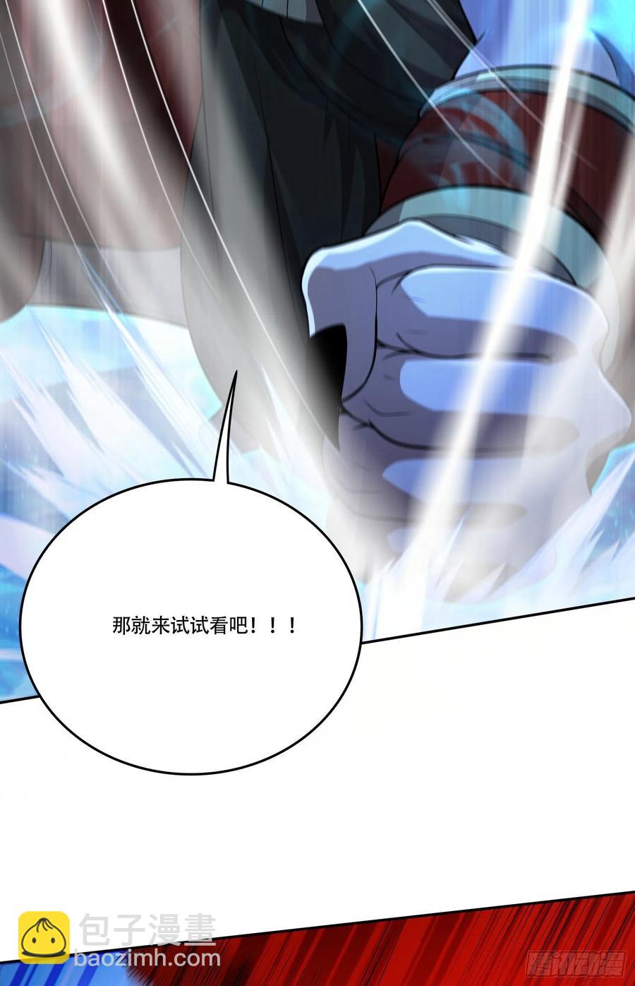 总有道侣逼我双修漫画,第224话 姜寒 先天境界！！2图