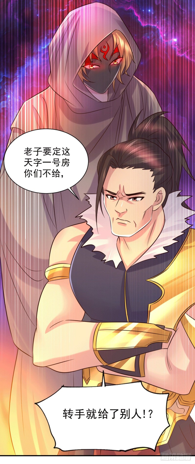 总有道侣逼我双修漫画,第116话有钱真系大晒1图