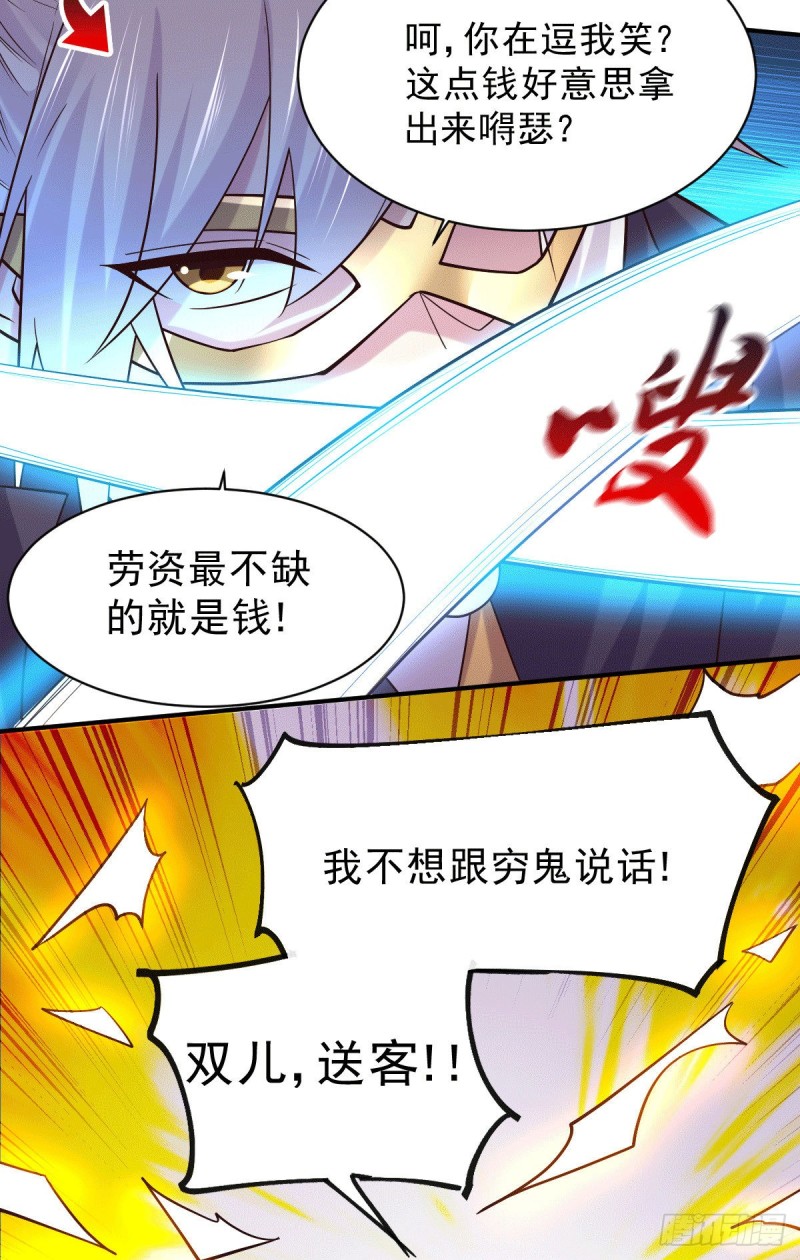 总有道侣逼我双修漫画,第116话有钱真系大晒2图