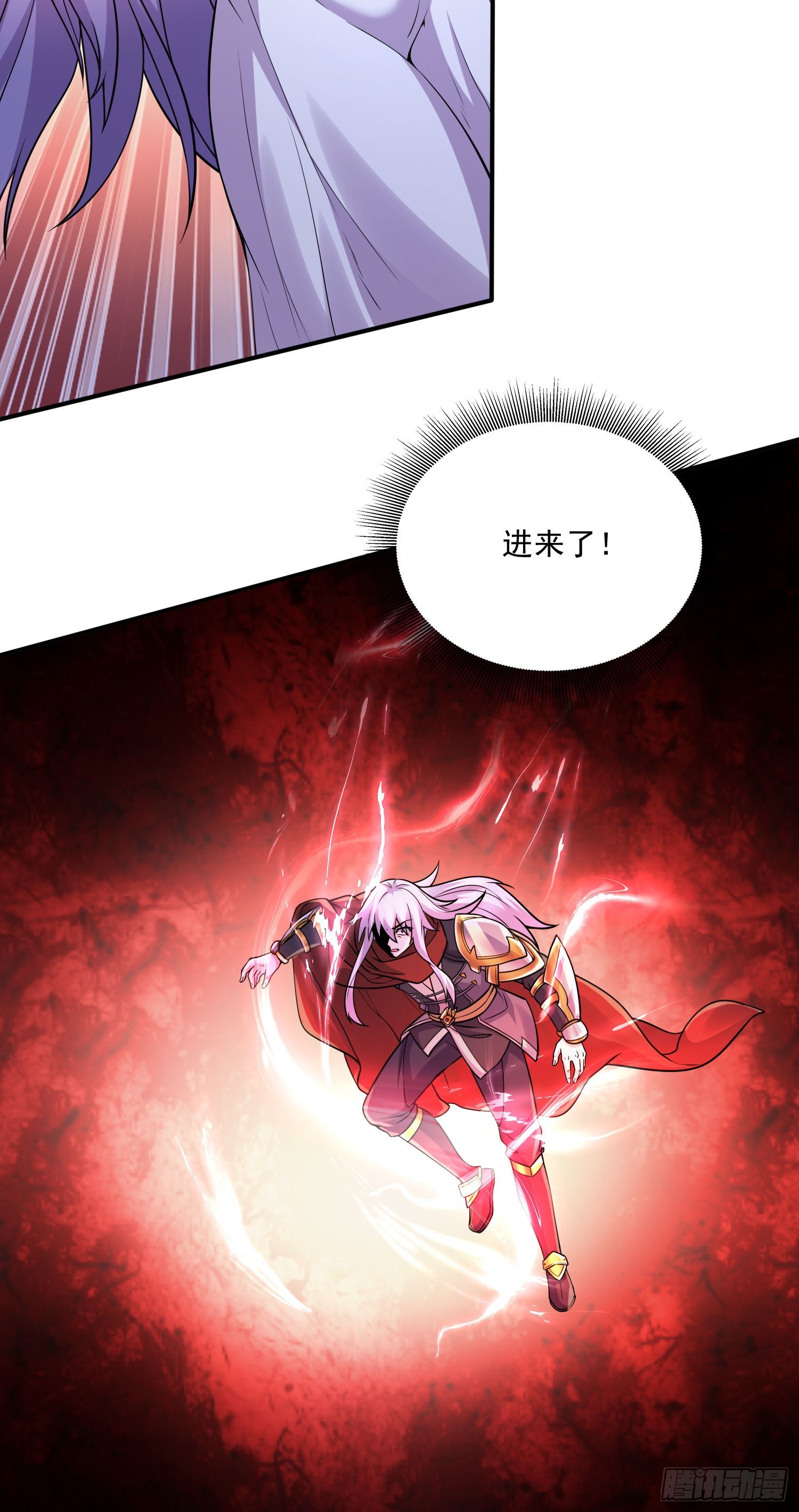 总有道侣逼我双修漫画,第242话 第一个分身1图
