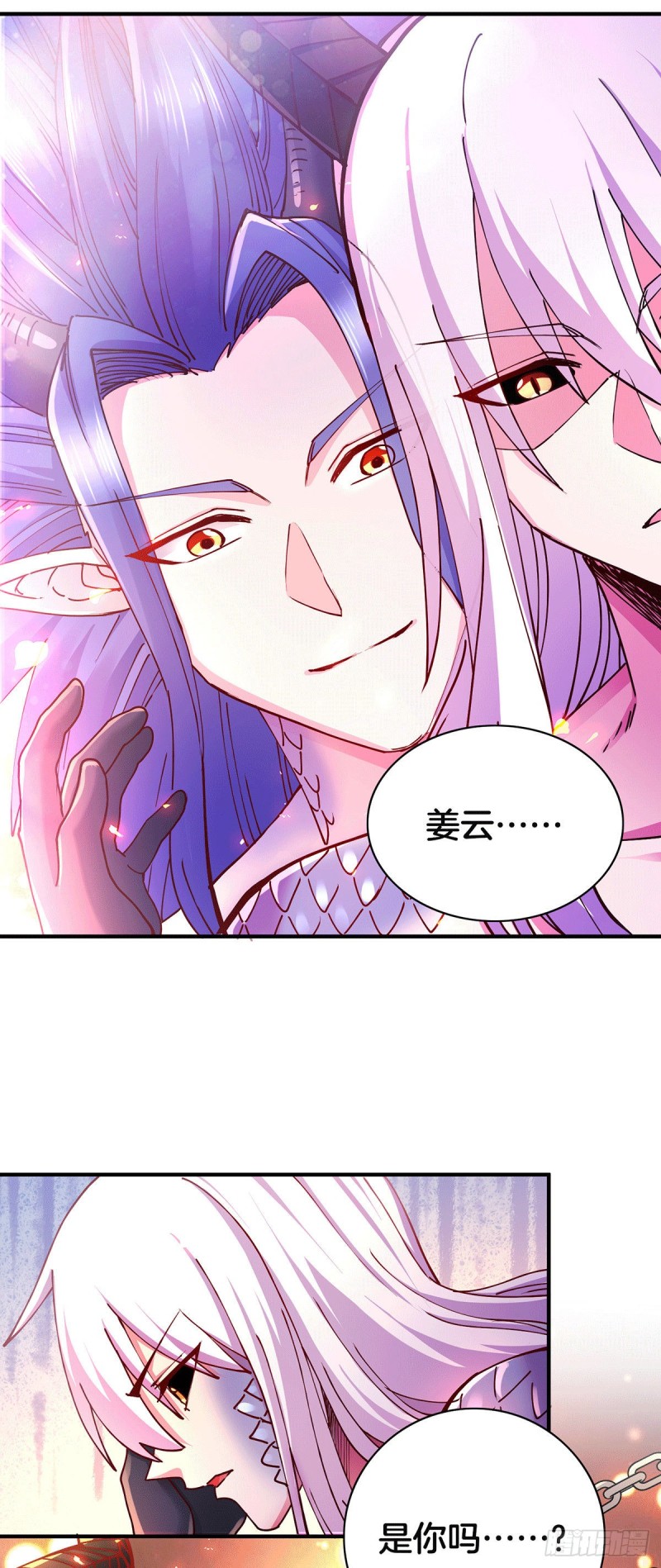 总有道侣逼我双修漫画,第148话 双修1图