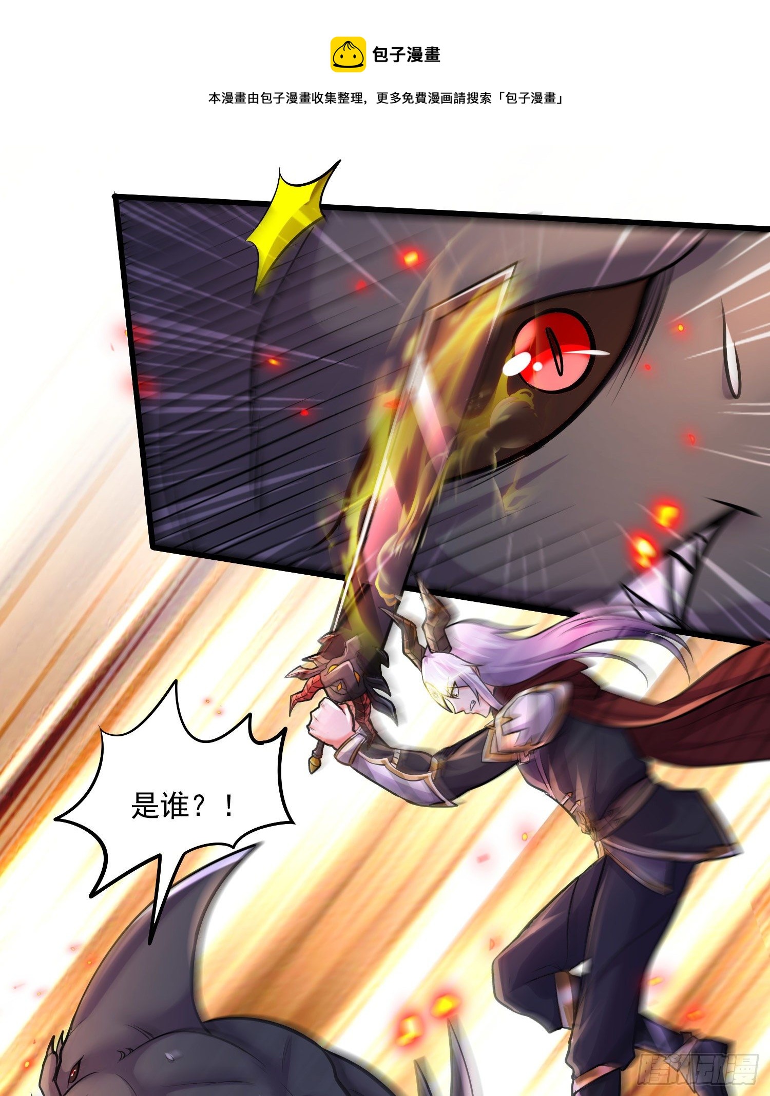 总有道侣逼我双修漫画,第231话 幽冥凤凰火1图