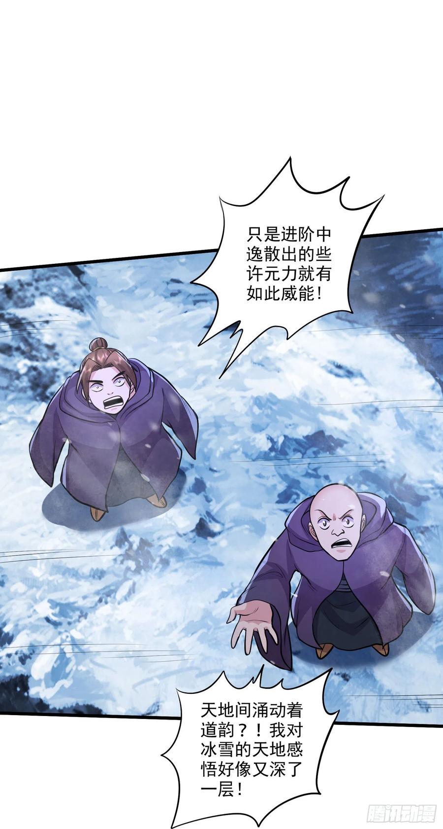 总有道侣逼我双修漫画,第214话 接如雪回家2图