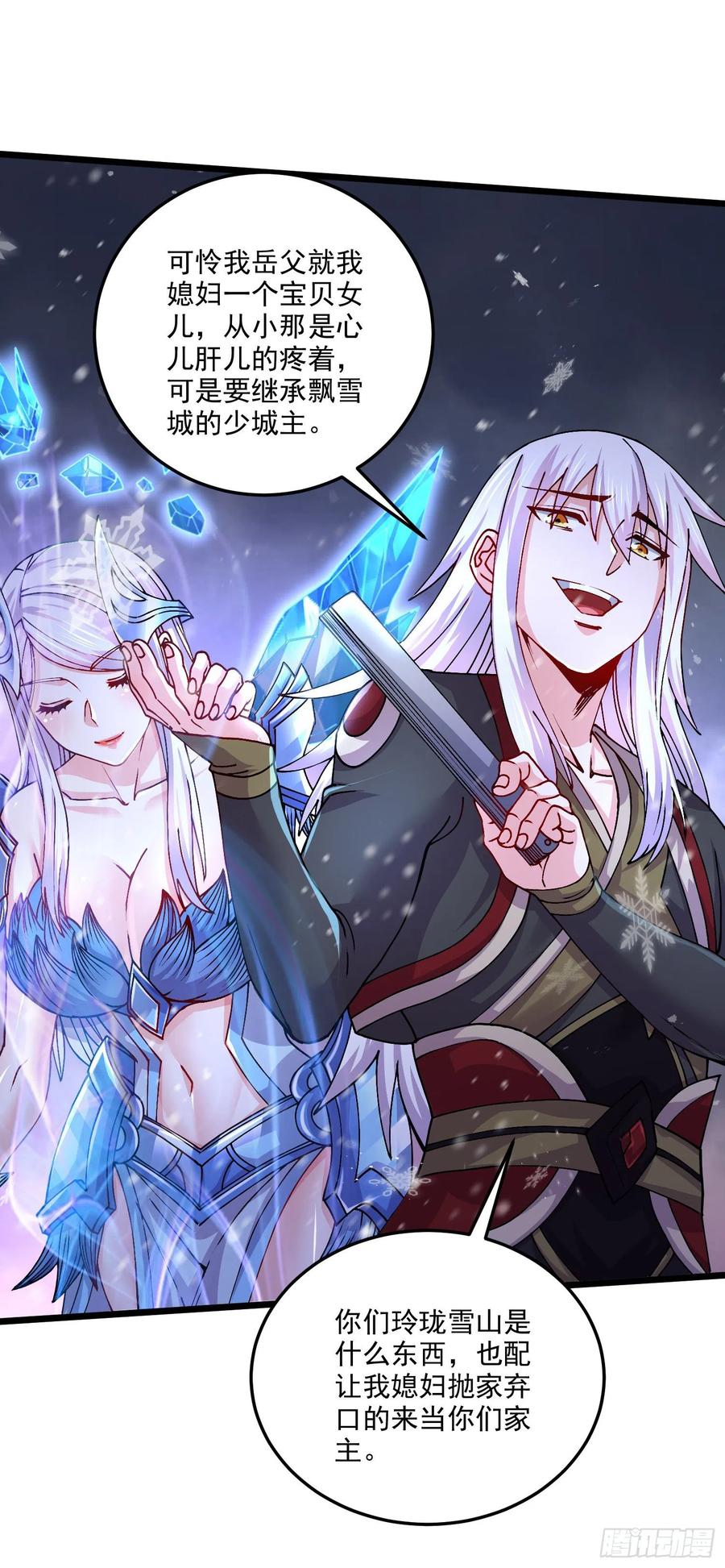 总有道侣逼我双修漫画,第214话 接如雪回家2图