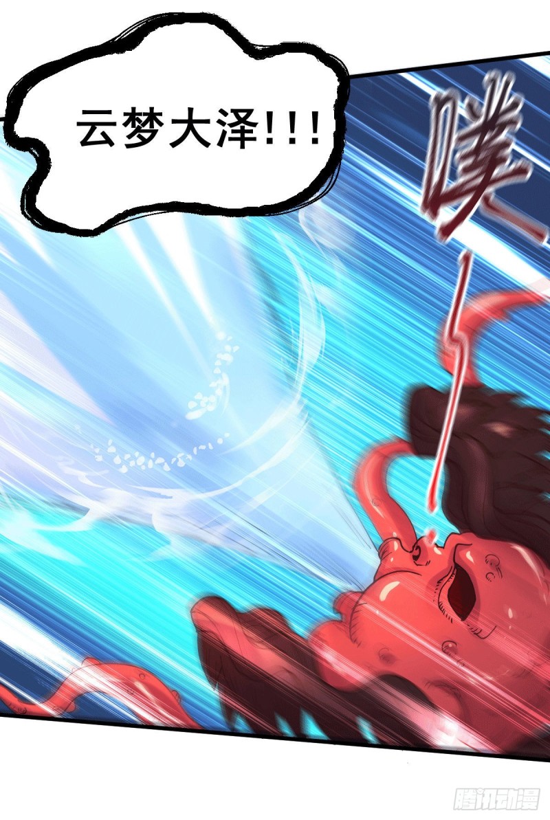 总有道侣逼我双修漫画,第137话 破除梦境1图