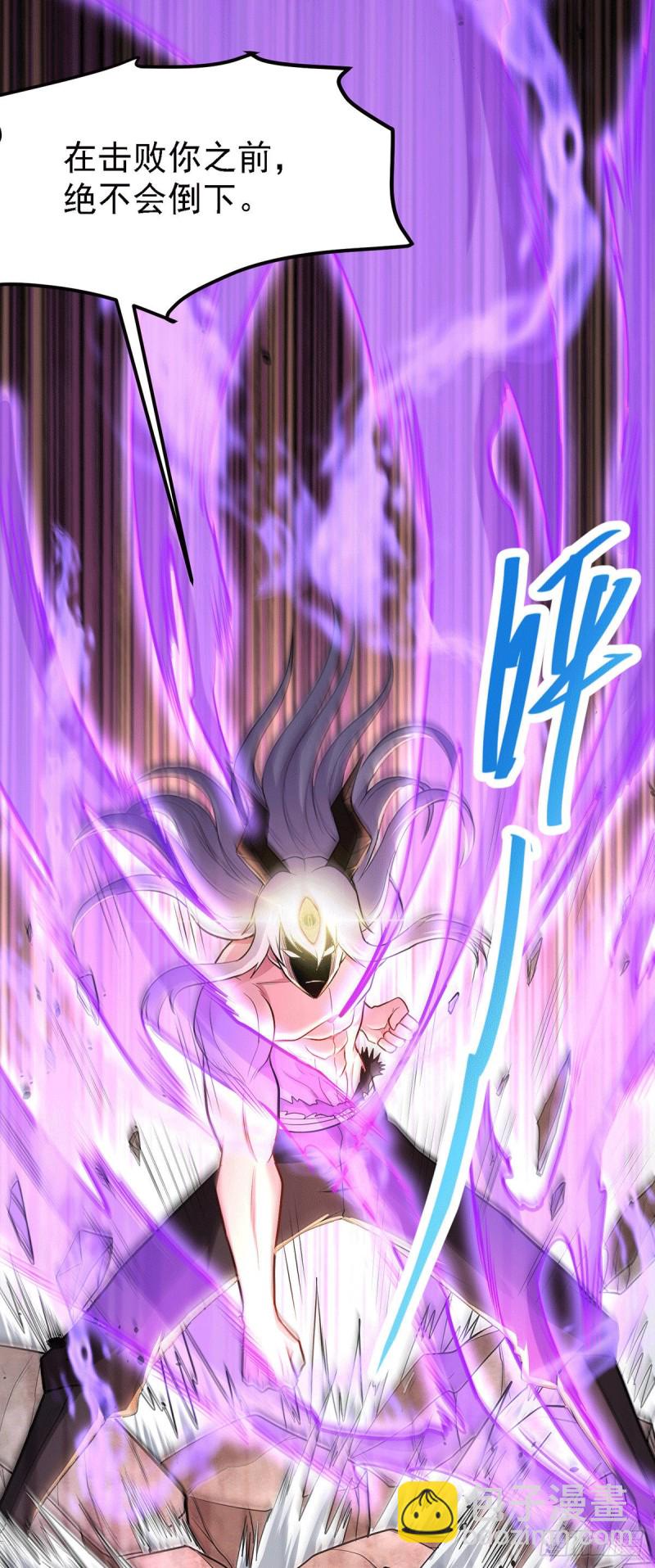 总有道侣逼我双修漫画,第171话 修罗认主姜寒2图