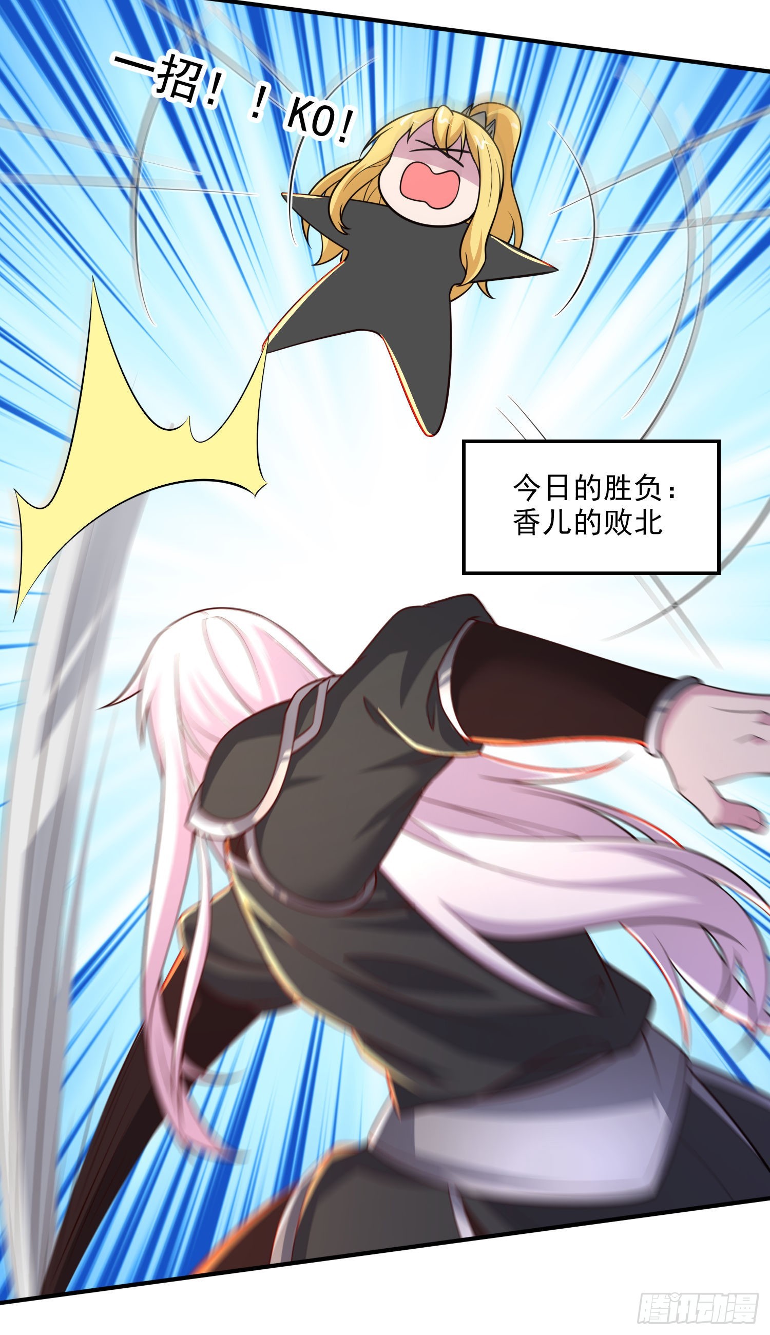 总有道侣逼我双修漫画,第254话 命运的指引2图