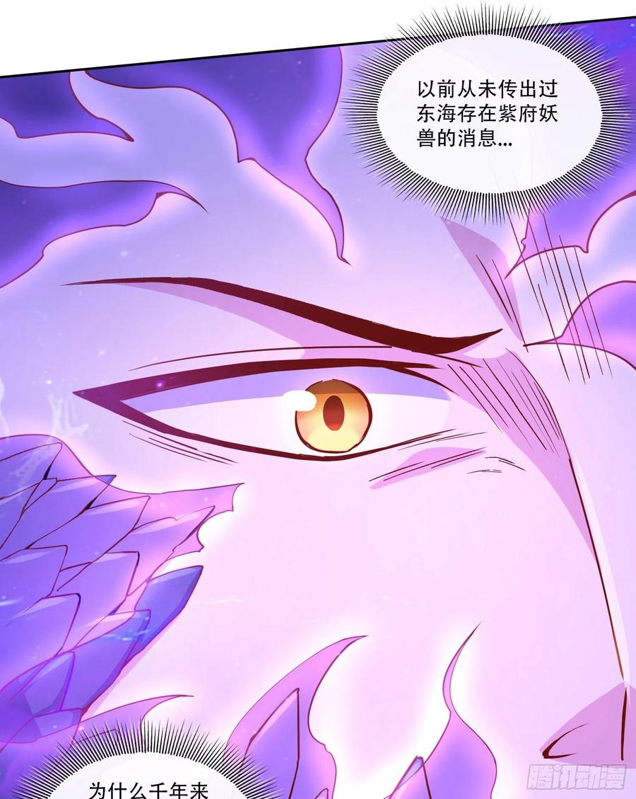 总有道侣逼我双修漫画,第224话 姜寒 先天境界！！2图