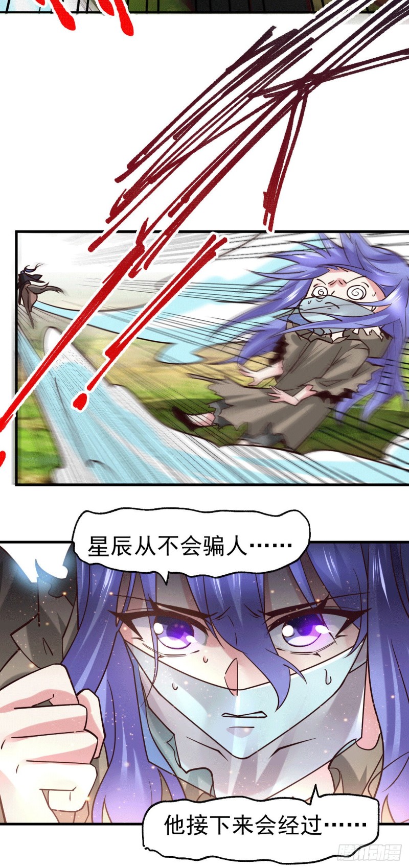 总有道侣逼我双修漫画,第80话 请尽情使用我吧2图