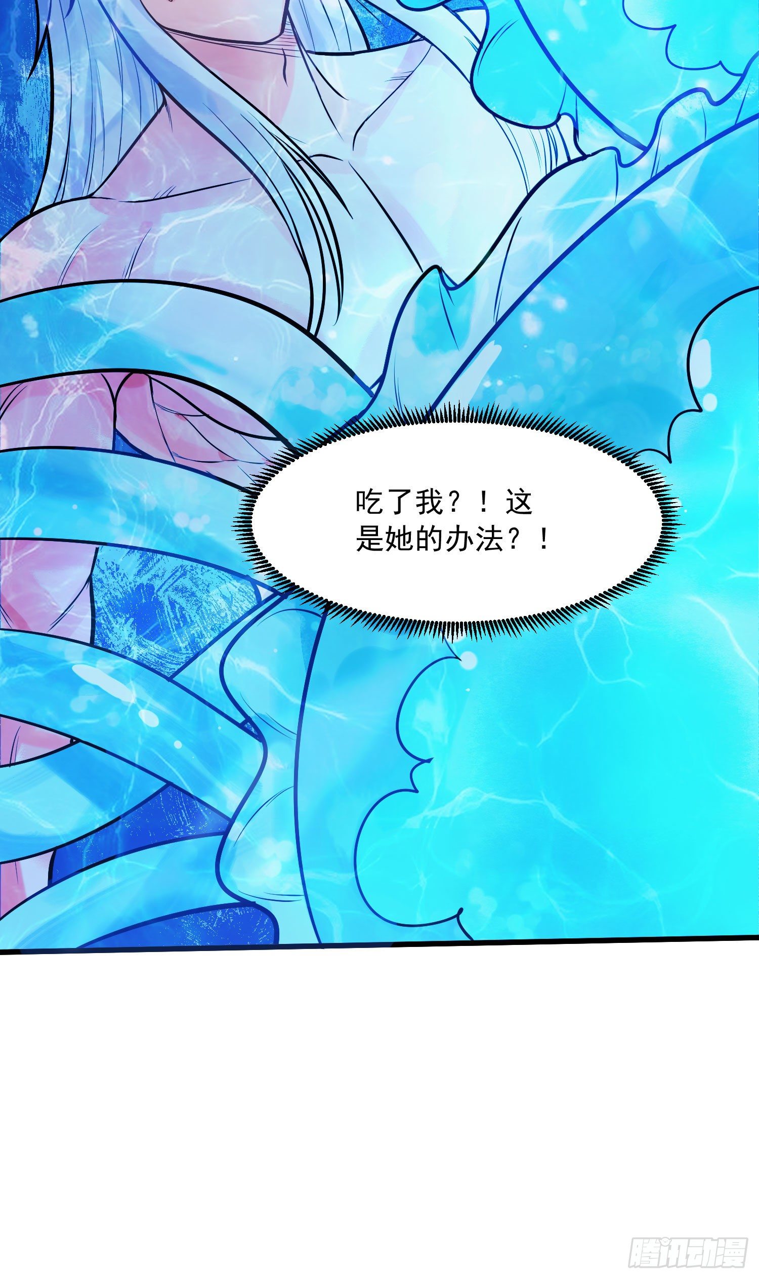 总有道侣逼我双修漫画,第236话 姜寒被吃了。2图
