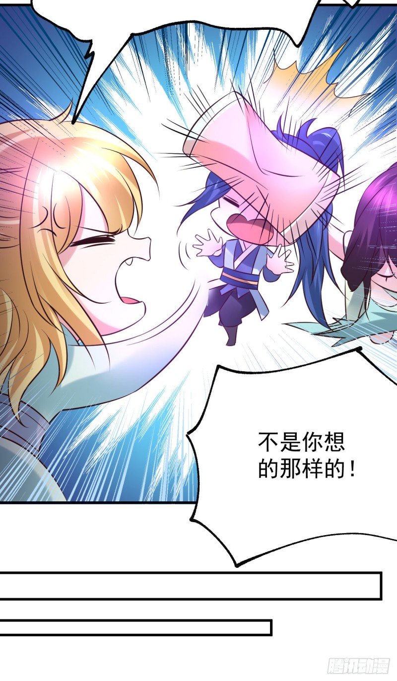 总有道侣逼我双修漫画,第47话 宁蓉的遭遇2图