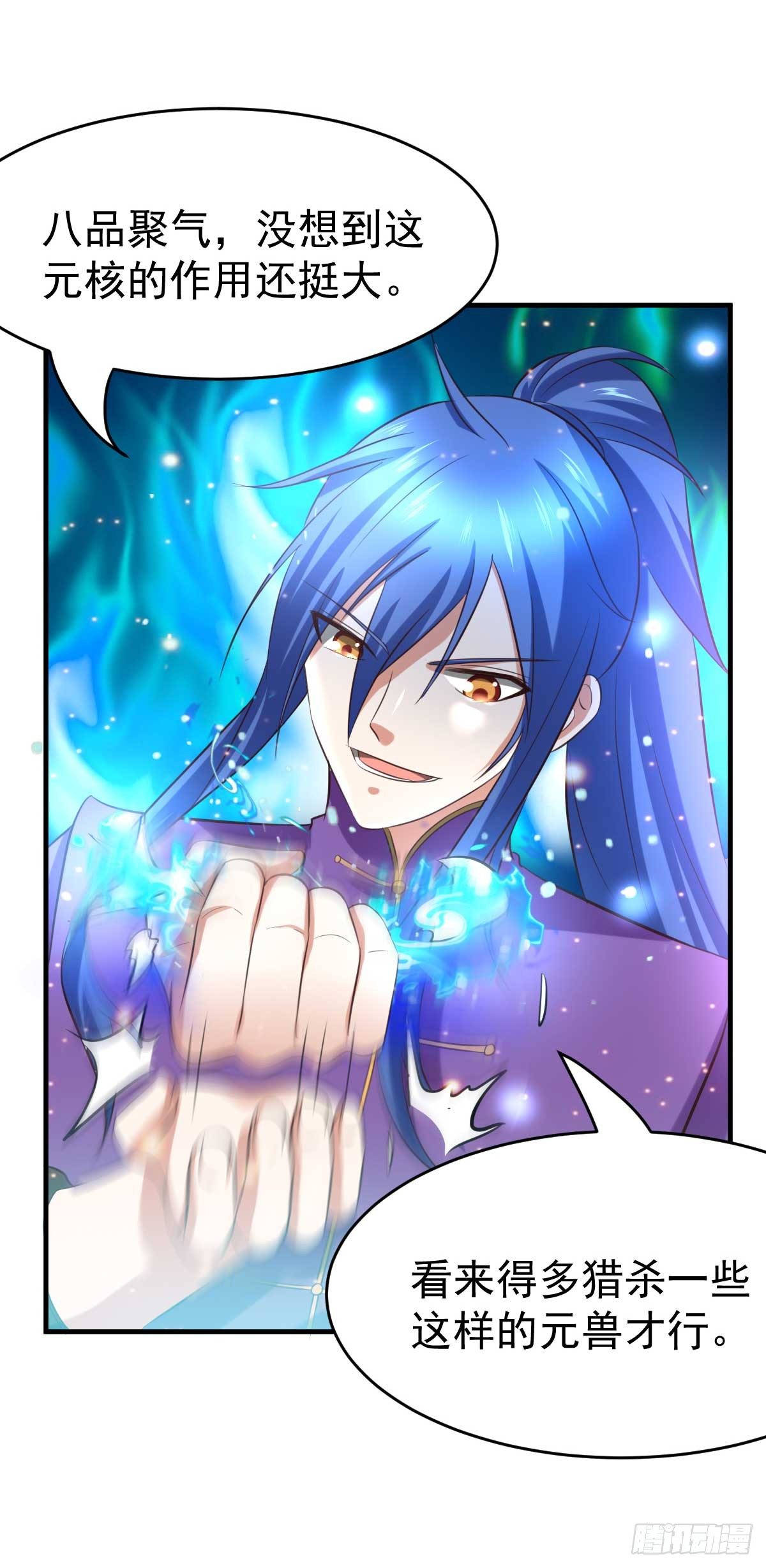 总有道侣逼我双修漫画,第16话 一度想起被支配的恐怖2图
