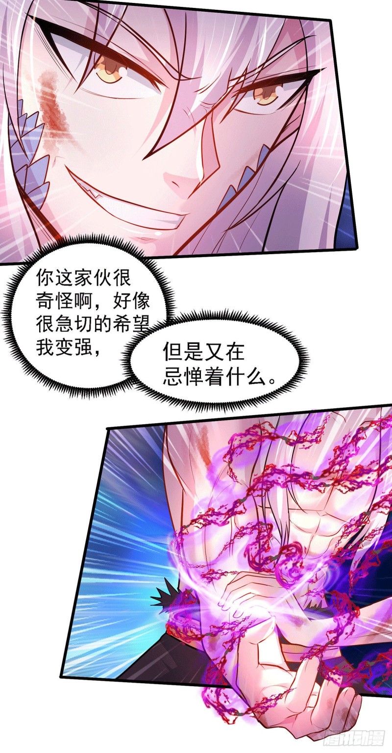 总有道侣逼我双修漫画,第170话 激战修罗2图