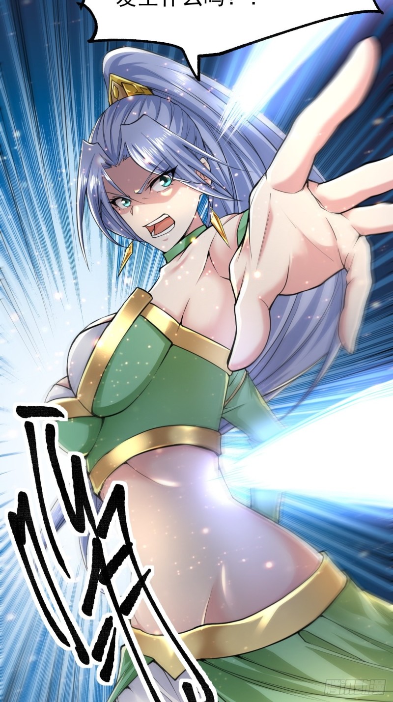 总有道侣逼我双修漫画,第85话 又被看光了！！1图