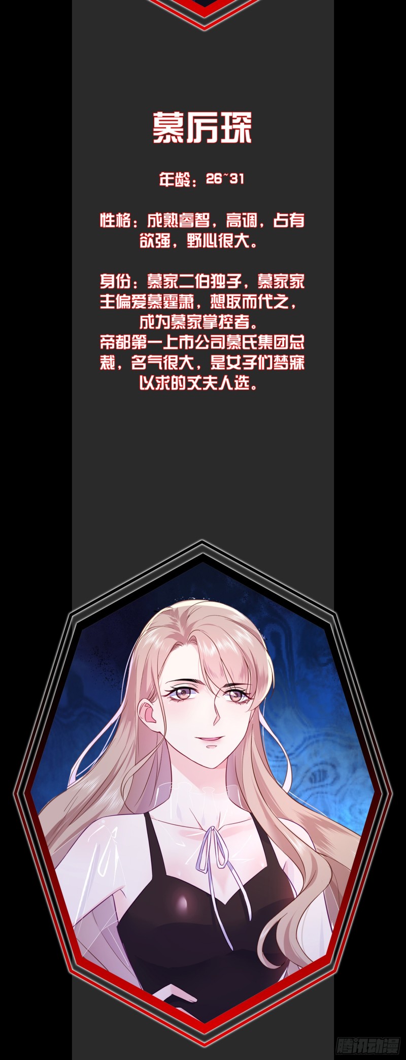 总有道侣逼我双修漫画,第23话 夜斩百人1图