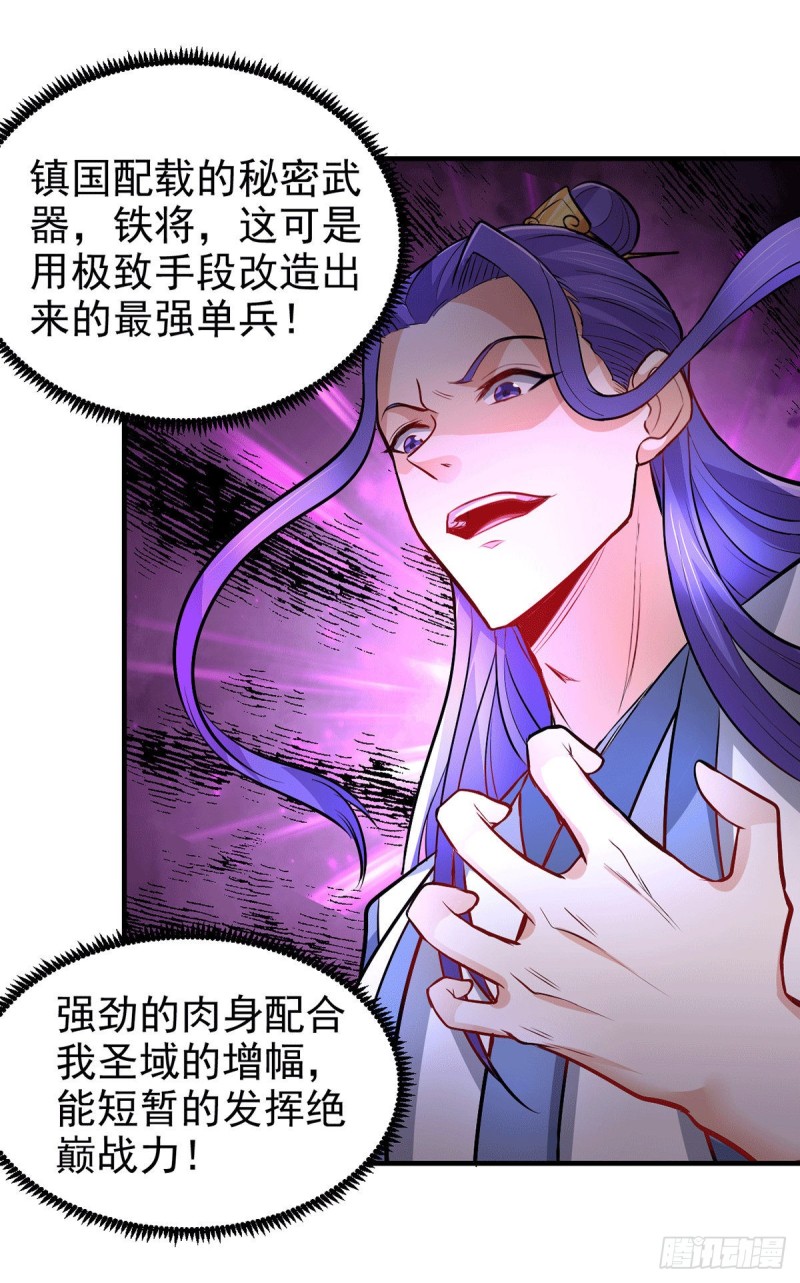 总有道侣逼我双修漫画,第154话 女帝陷入危机！_1图