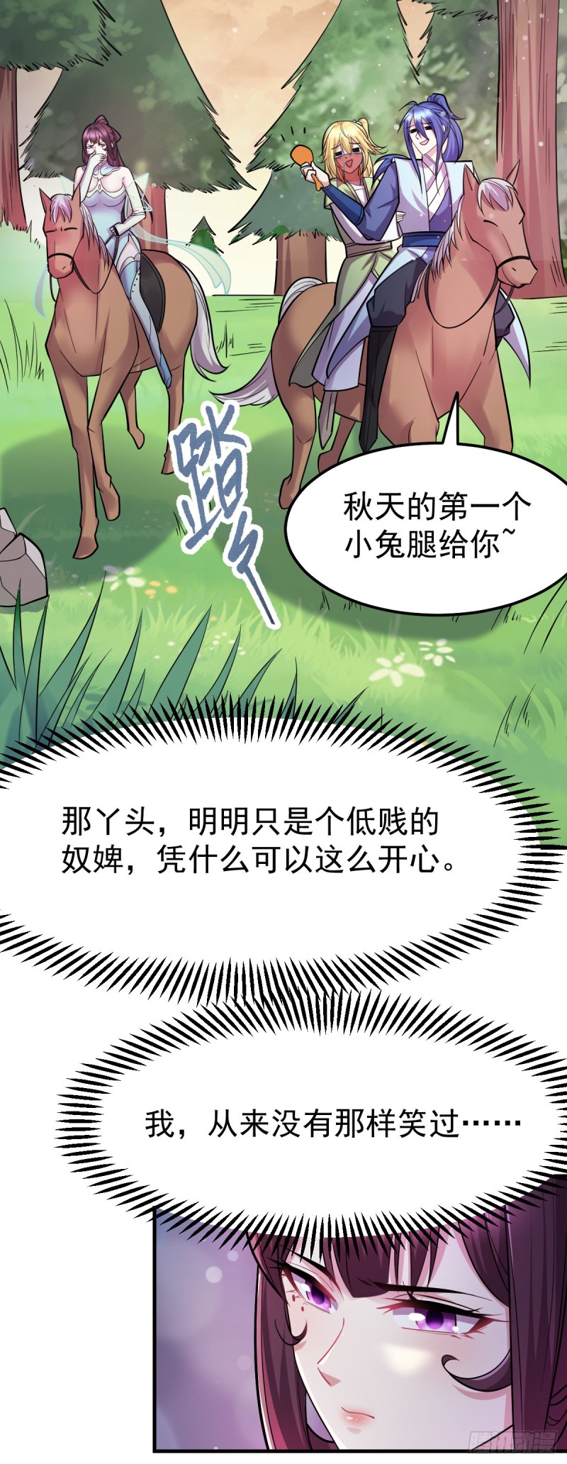 总有道侣逼我双修漫画,第48话 宁蓉的改变2图
