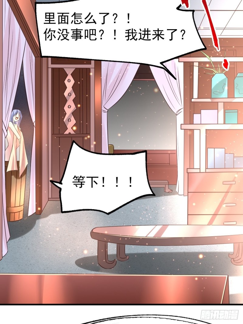 总有道侣逼我双修漫画,第85话 又被看光了！！1图