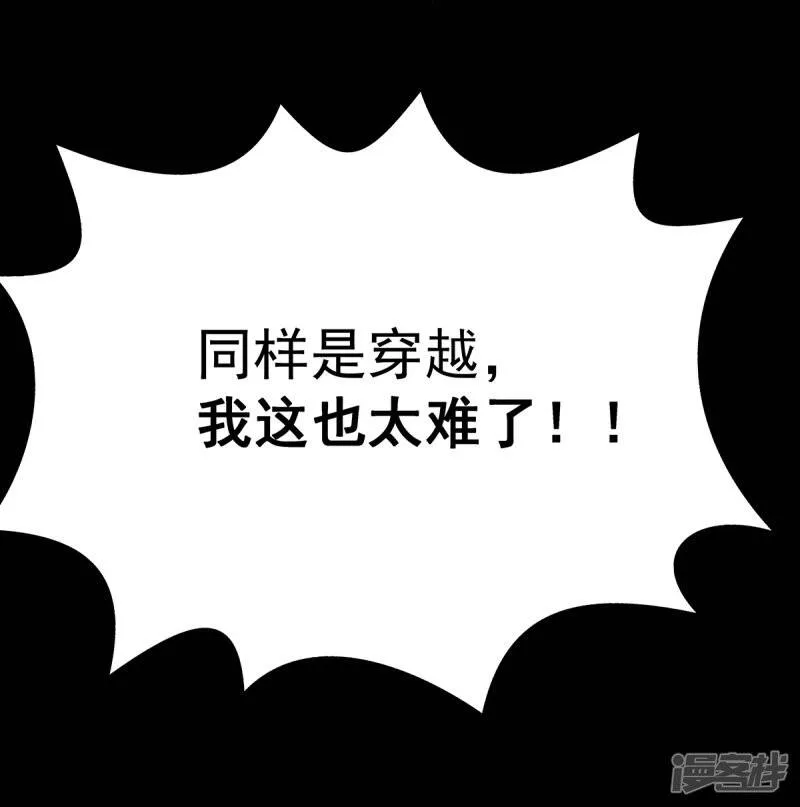 总有道侣逼我双修漫画,预告1图