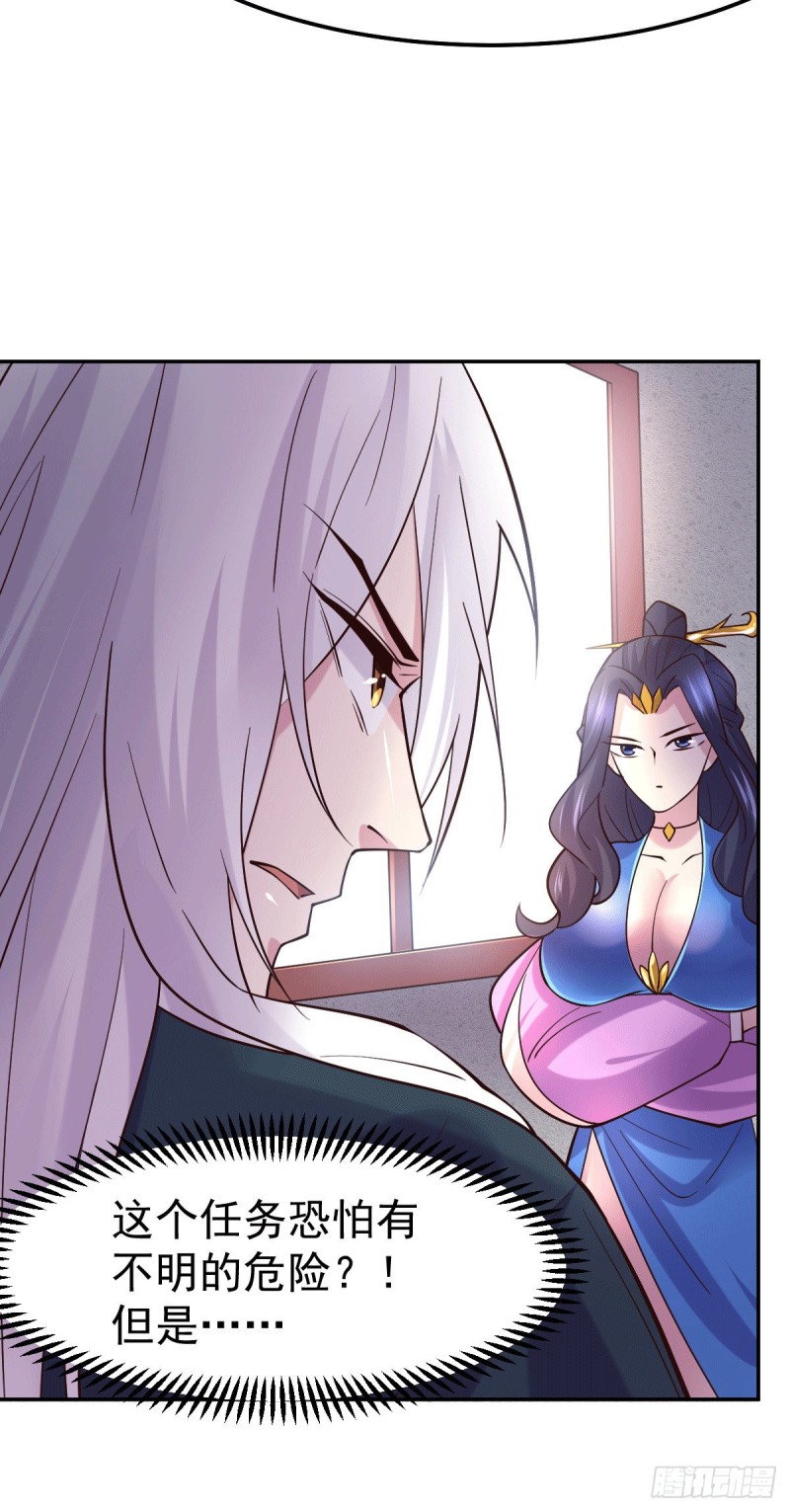总有道侣逼我双修漫画,第99话 灵魂密宝2图