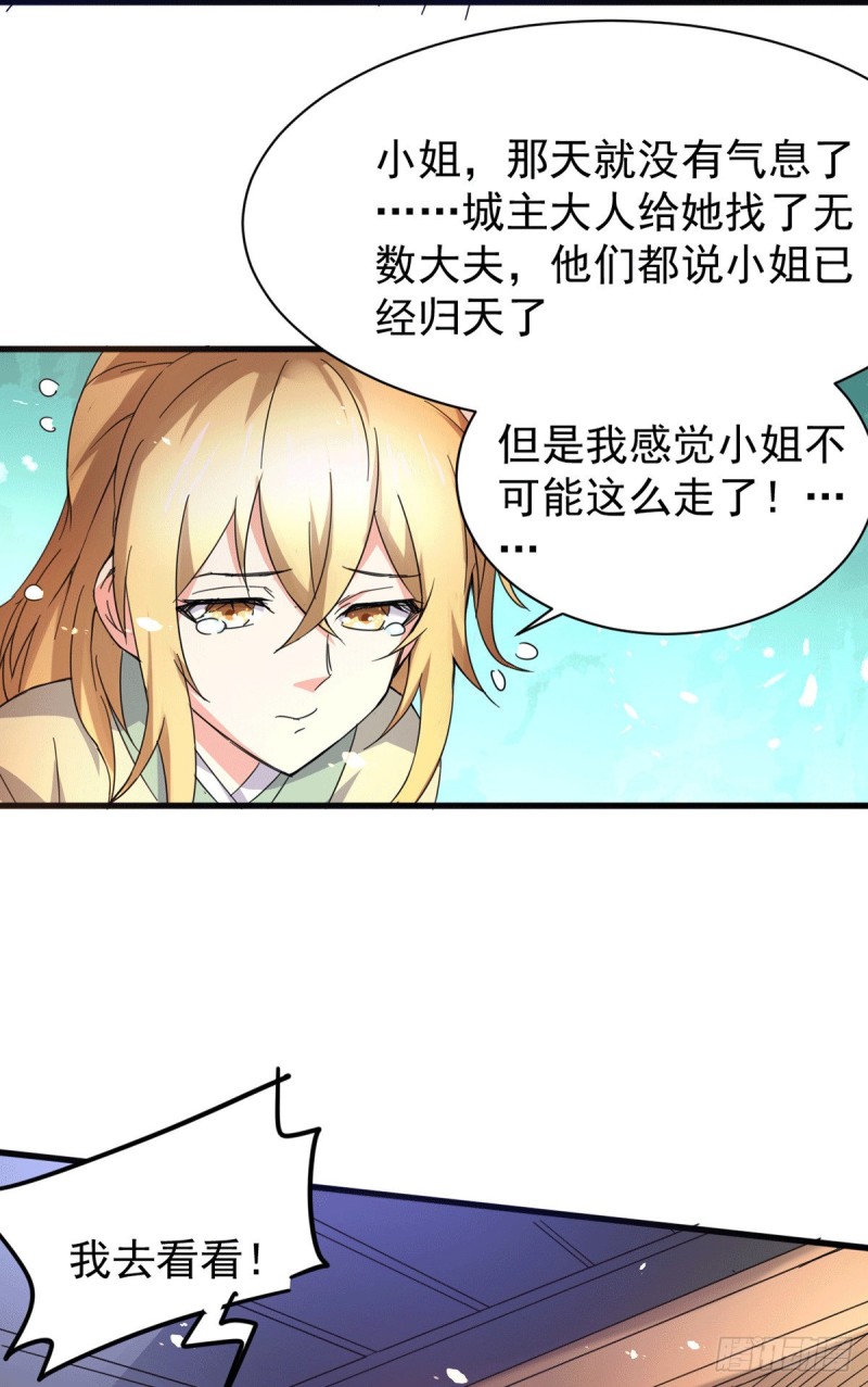 总有道侣逼我双修漫画,第79话 我永远与你同在1图
