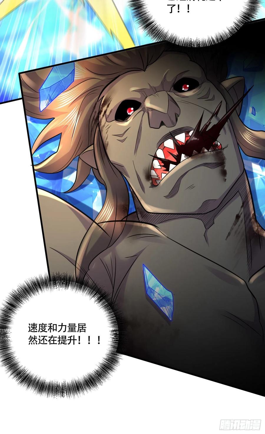 总有道侣逼我双修漫画,第228话 预言与十二女武神2图