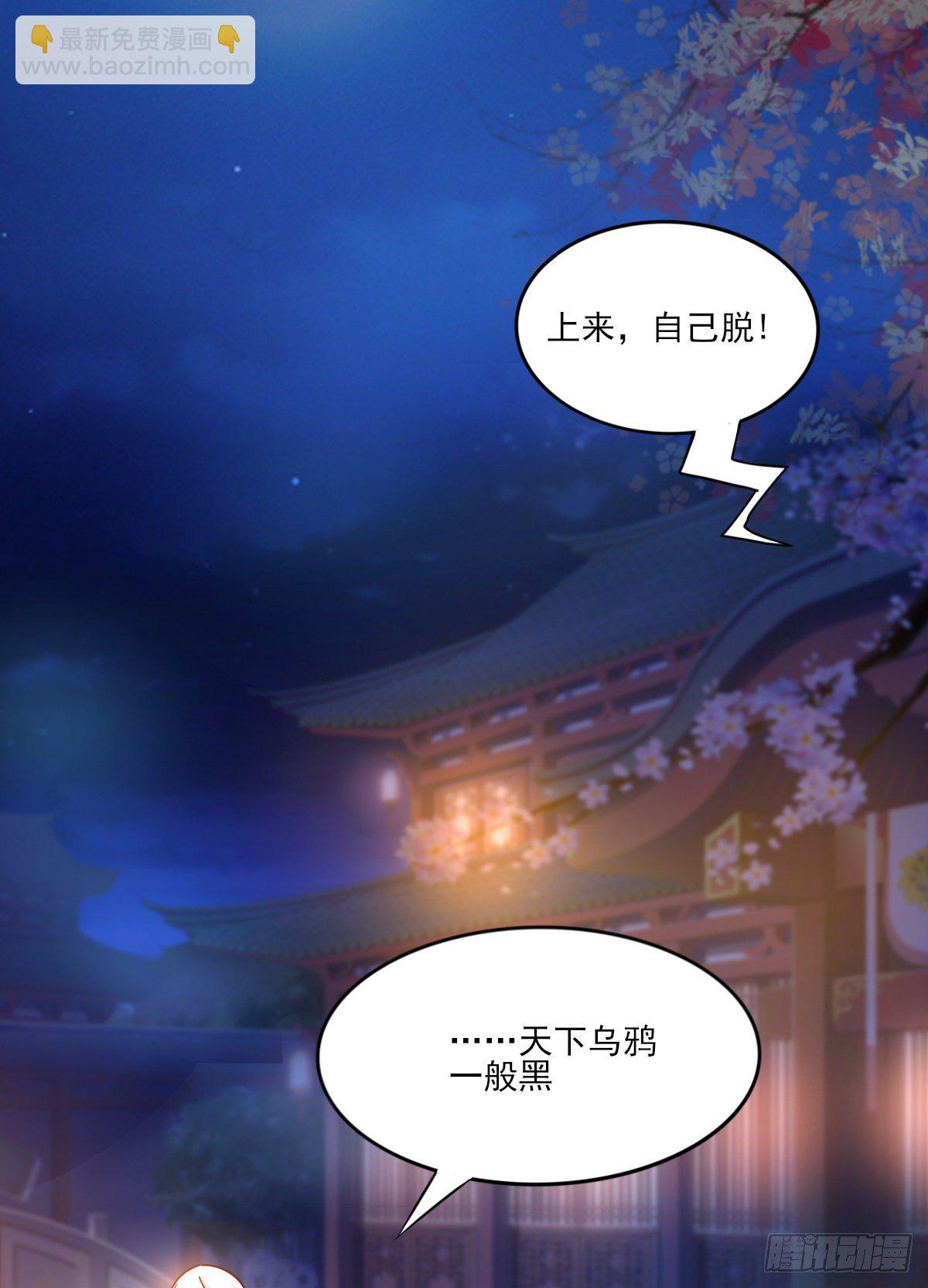 总有道侣逼我双修漫画,第9话 粉色回忆2图