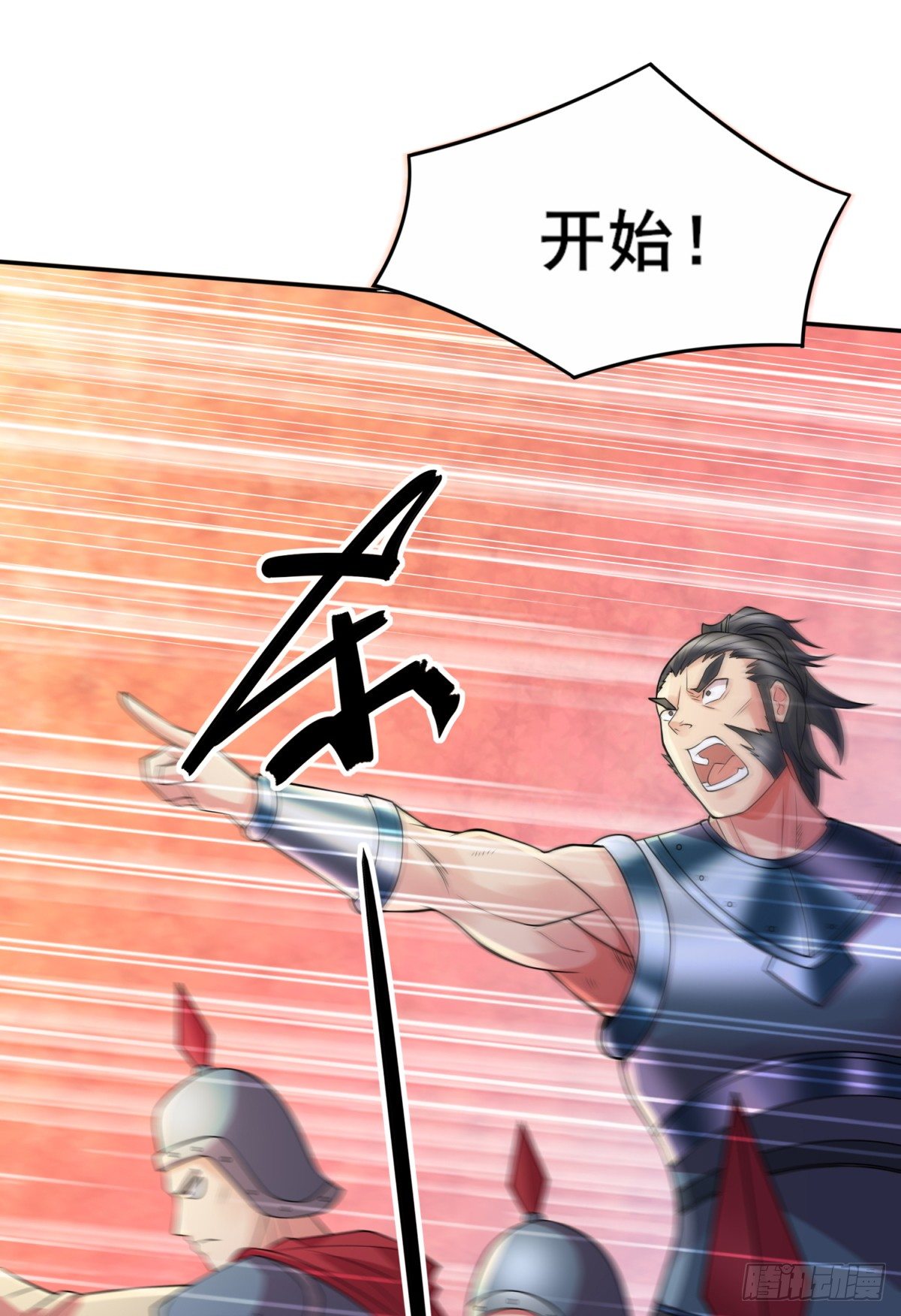 总有道侣逼我双修漫画,第6话 扮猪吃虎（二）1图