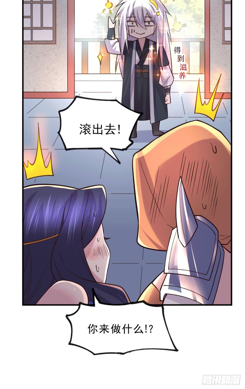 总有道侣逼我双修漫画,第112话 夫君，帮帮我~2图
