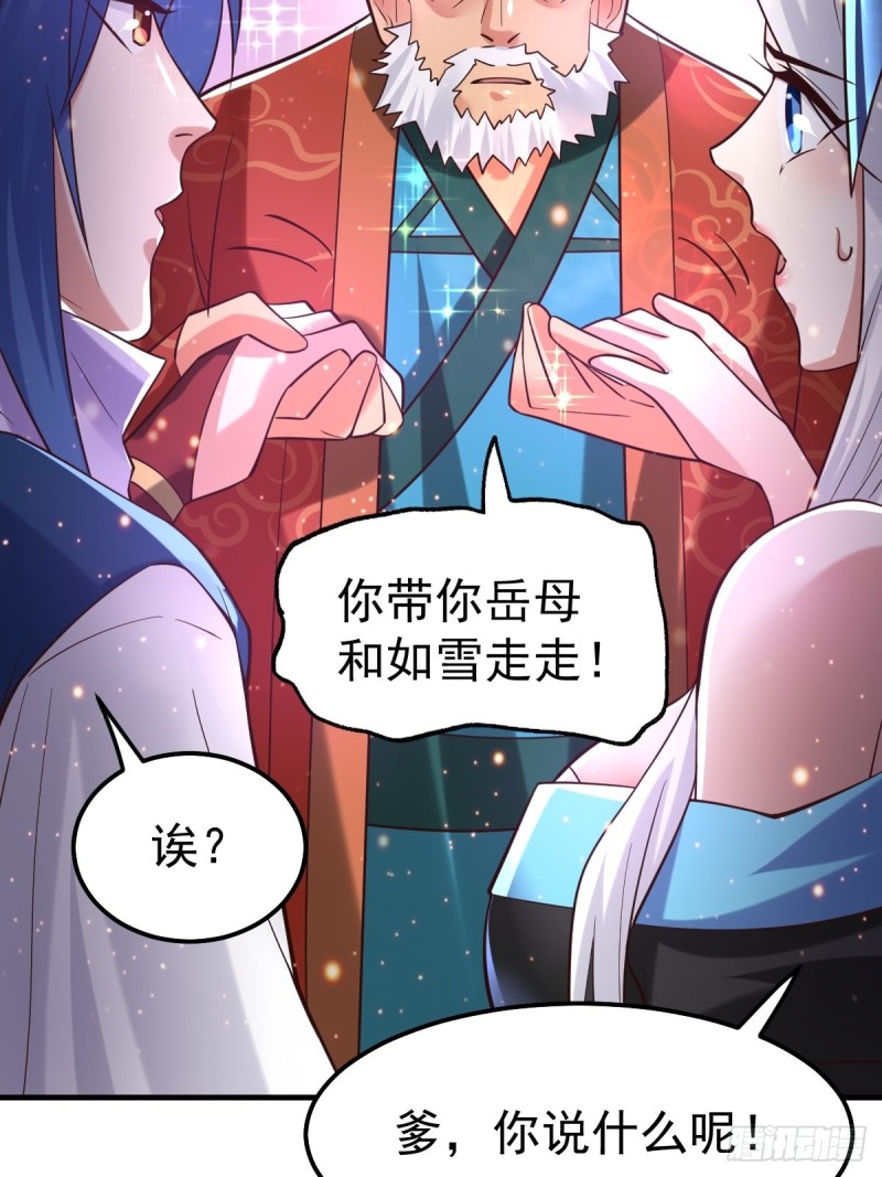 总有道侣逼我双修漫画,第69话 开战！2图