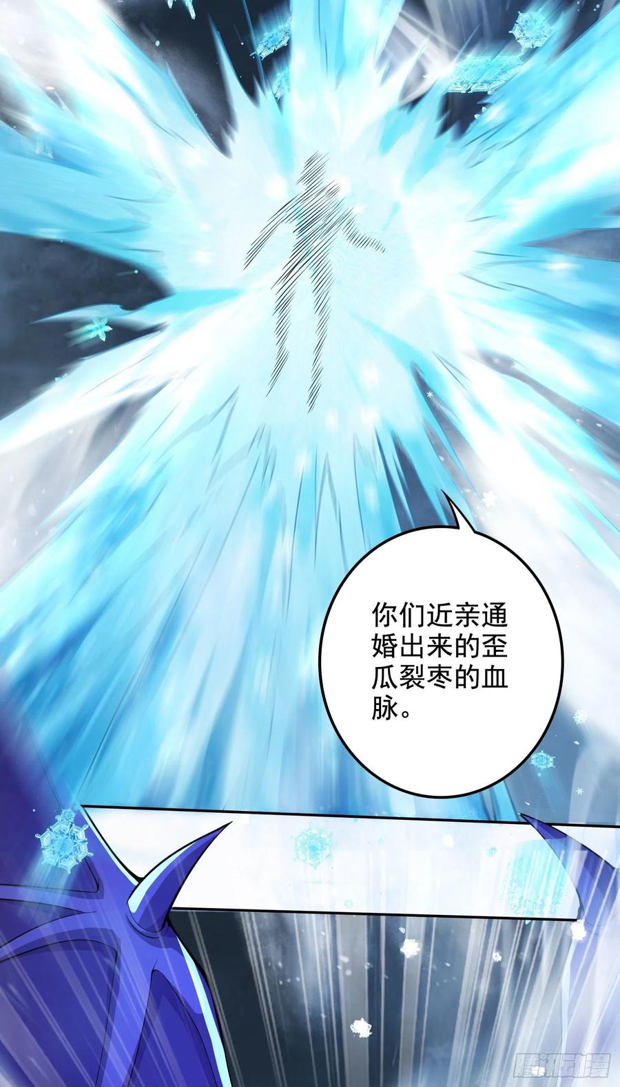 总有道侣逼我修炼动漫合集漫画,第211话 掀翻这玲珑雪山的天2图