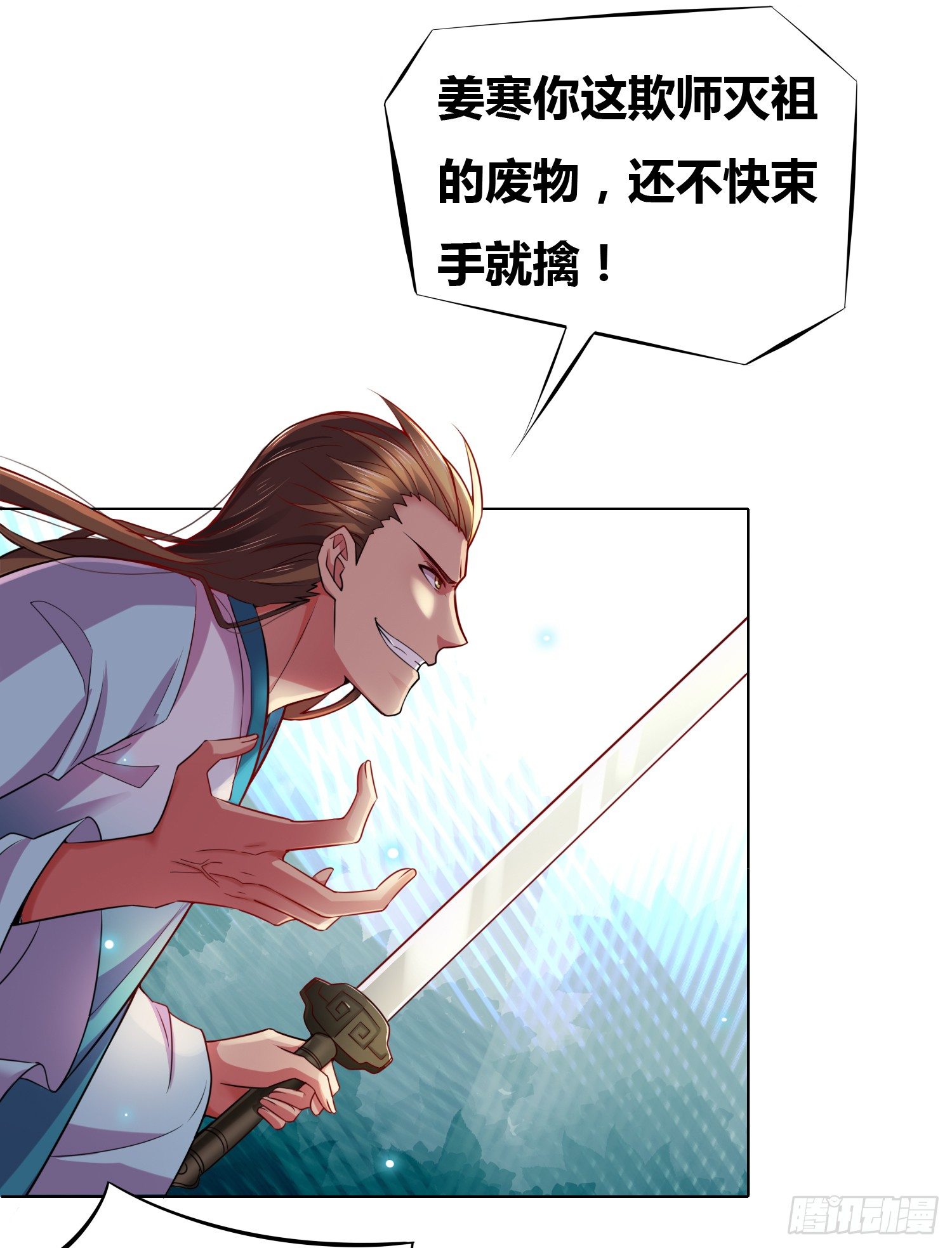 总有道侣逼我双修漫画,第2话 喜欢你打不到我的样子1图
