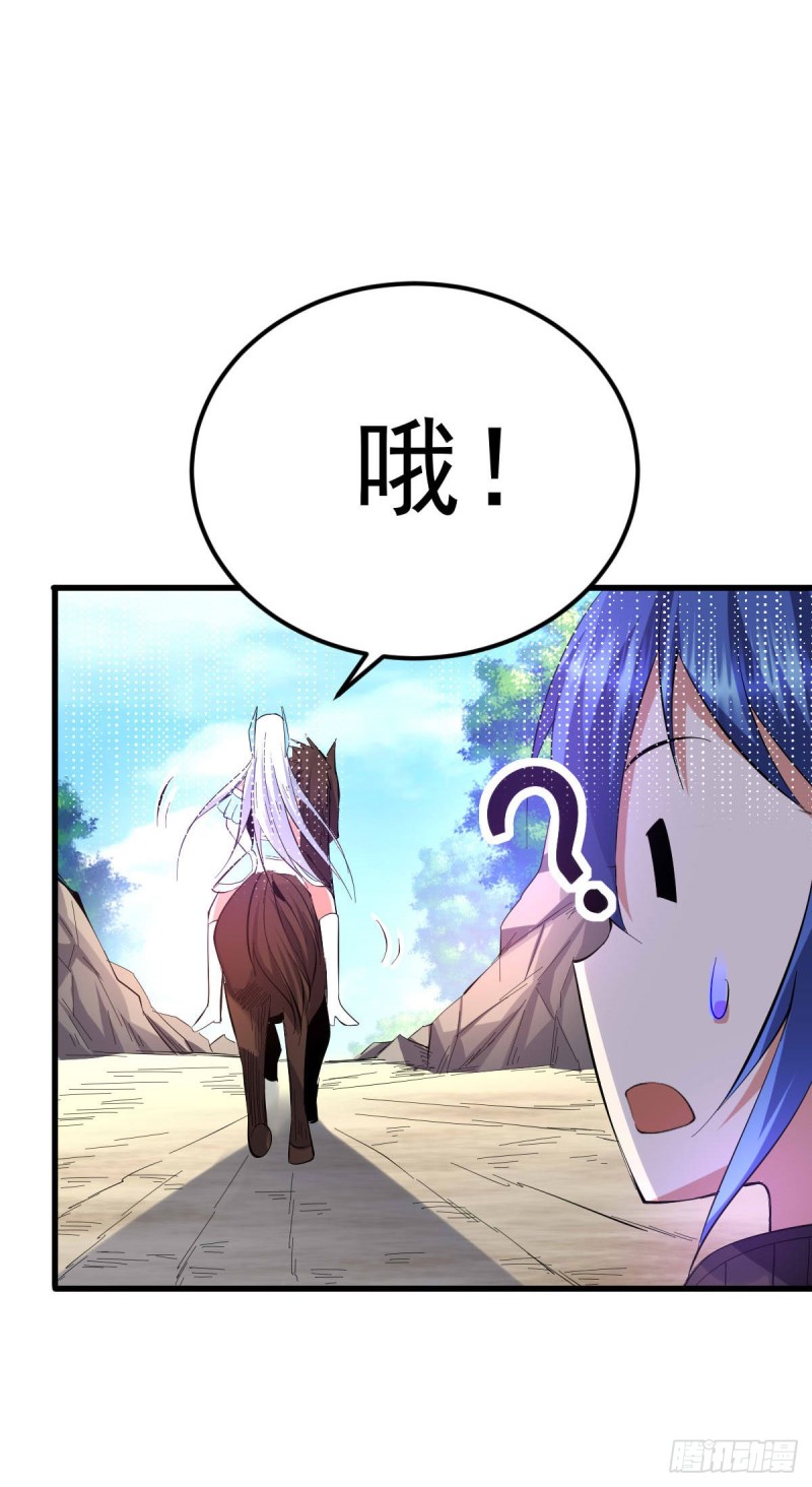 总有道侣逼我双修漫画,第40话 如雪一起约会吧~2图