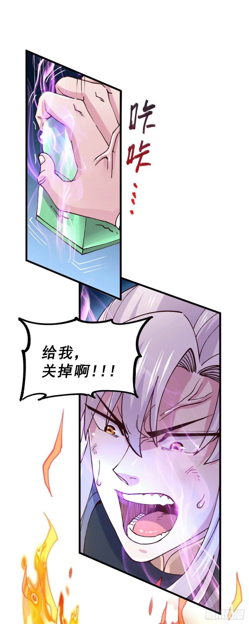 总有道侣逼我双修漫画,第142话 玉玺被夺1图