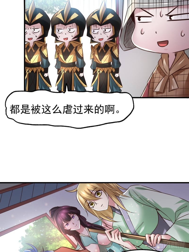 总有道侣逼我双修漫画,第68话 战争前夕1图