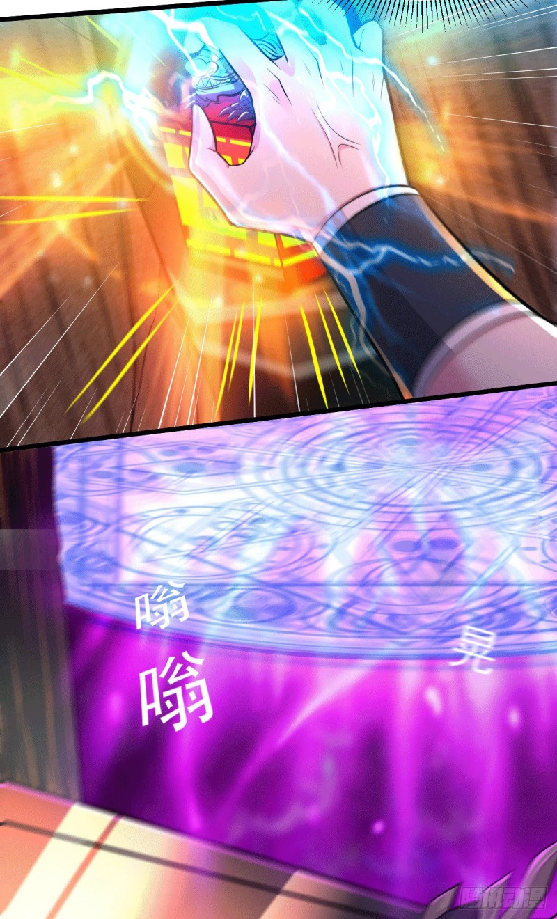 总有道侣逼我双修漫画,第142话 玉玺被夺2图