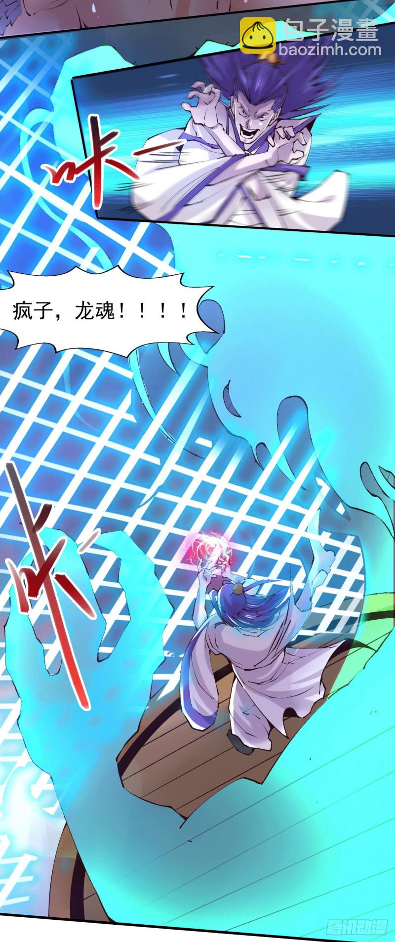 总有道侣逼我双修漫画,第155话 姜寒之怒1图