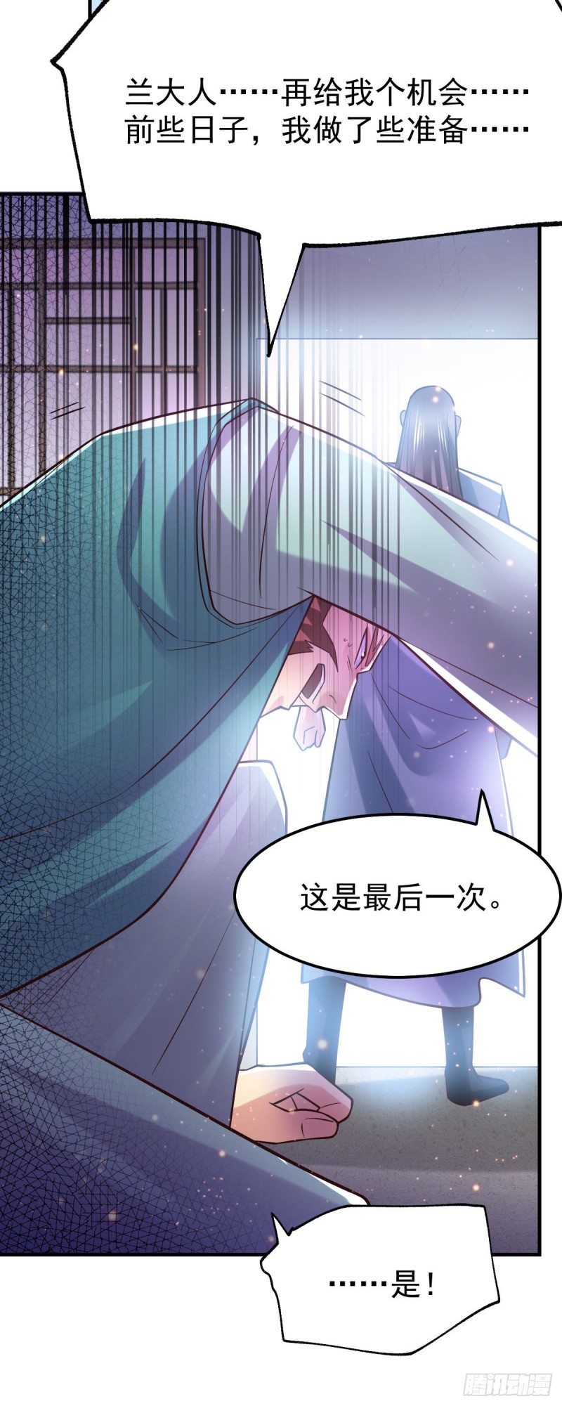 总有道侣逼我双修漫画免费阅读下拉式六漫画漫画,第58话 这波不亏！2图