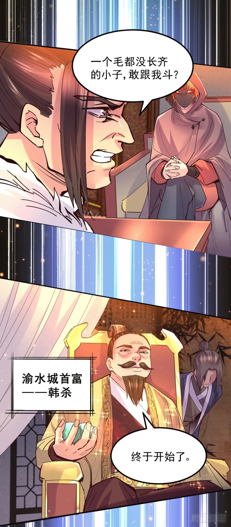 总有道侣逼我双修漫画,第116话有钱真系大晒1图