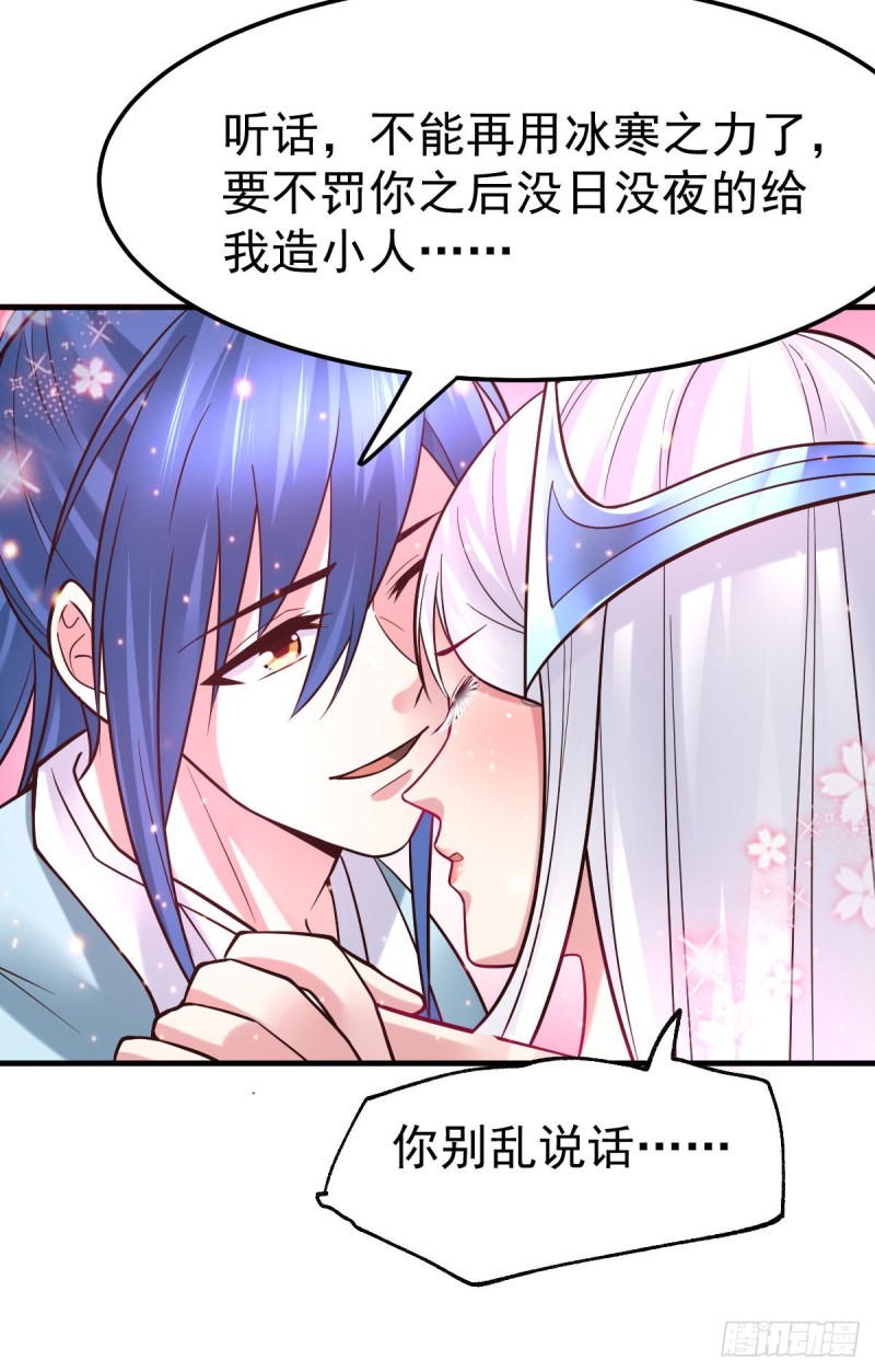 总有道侣逼我双修漫画,第58话 这波不亏！1图