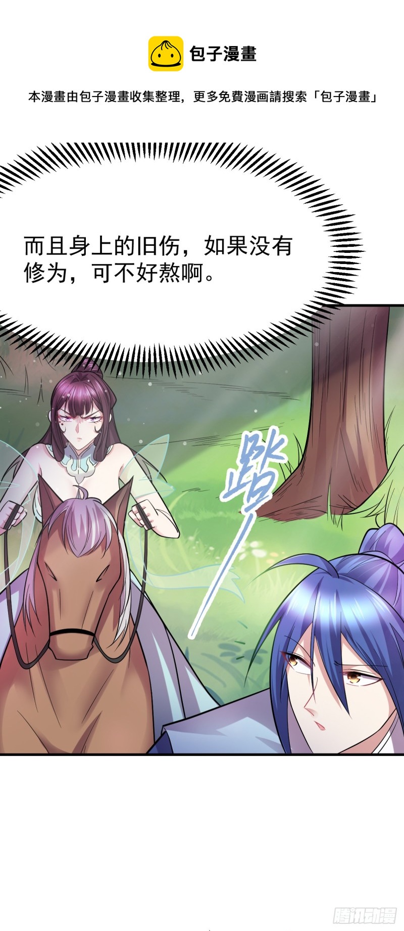 总有道侣逼我双修漫画,第48话 宁蓉的改变1图