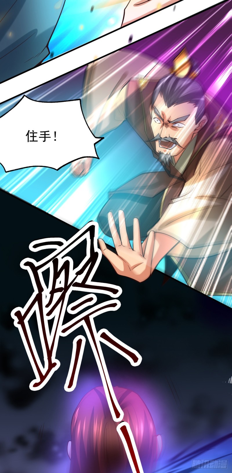 总有道侣逼我双修漫画,第28话 如雪吃醋了？！！1图