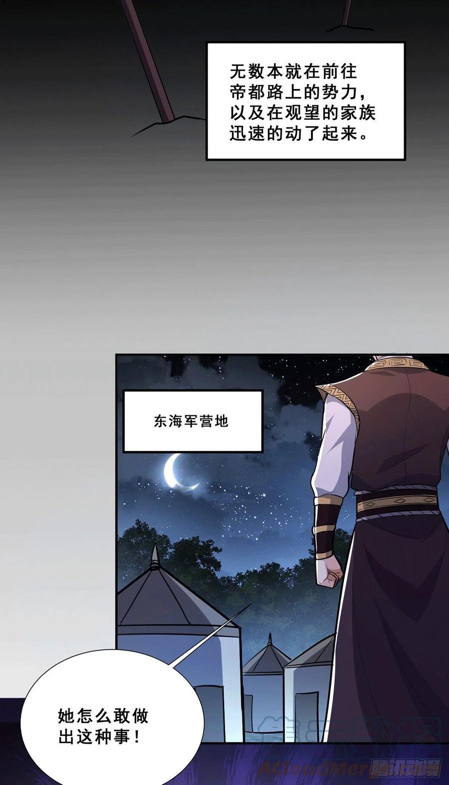 总有道侣逼我双修漫画,第199话 等姐姐回来收拾你~1图