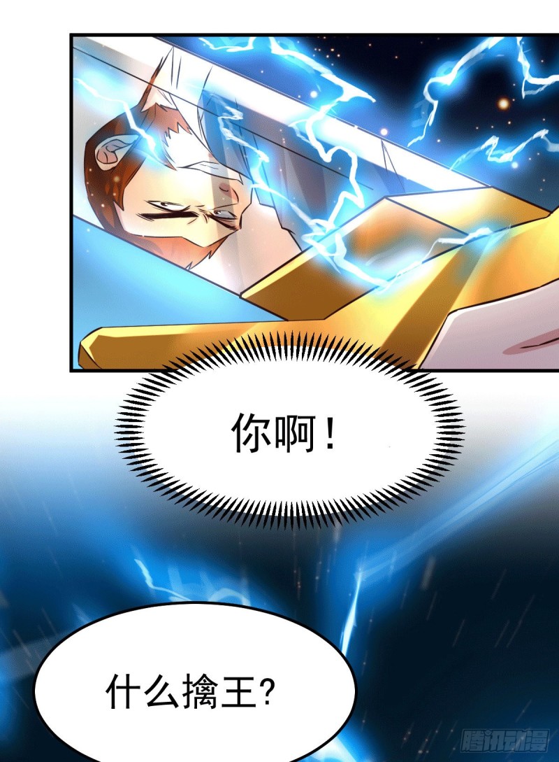 总有道侣逼我双修漫画,第73话 终战1图