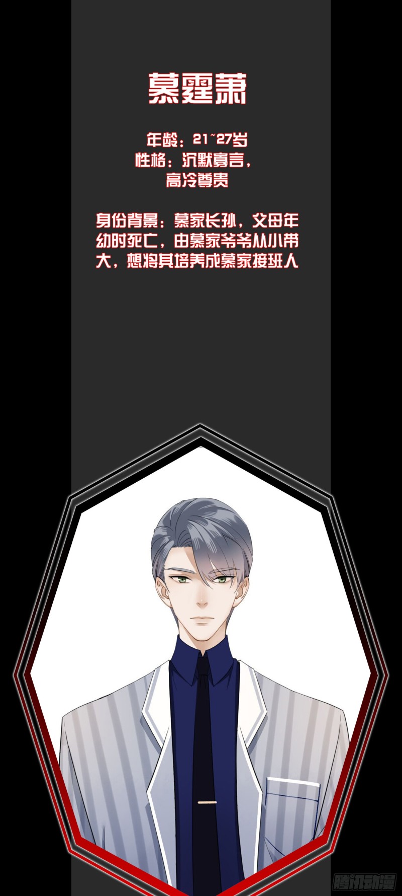总有道侣逼我双修漫画,第23话 夜斩百人2图
