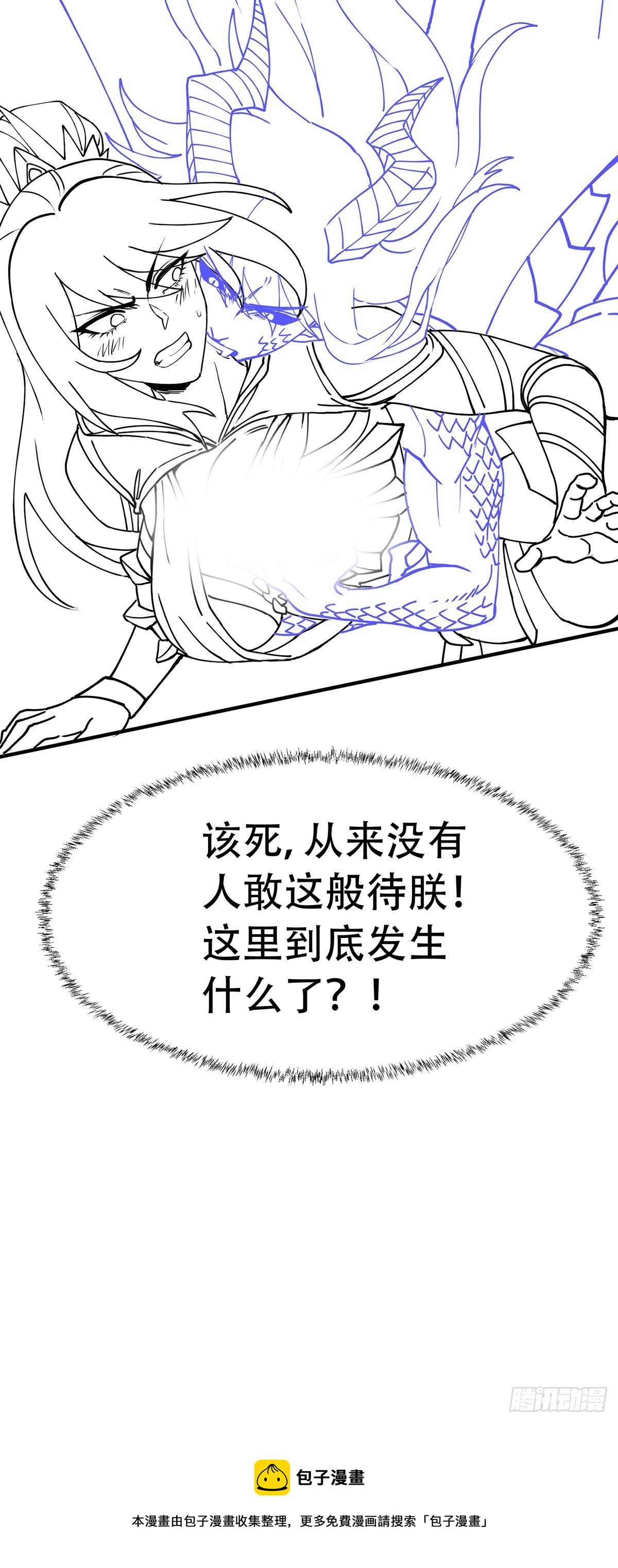 总有道侣逼我修炼动漫合集漫画,延更小通知2图