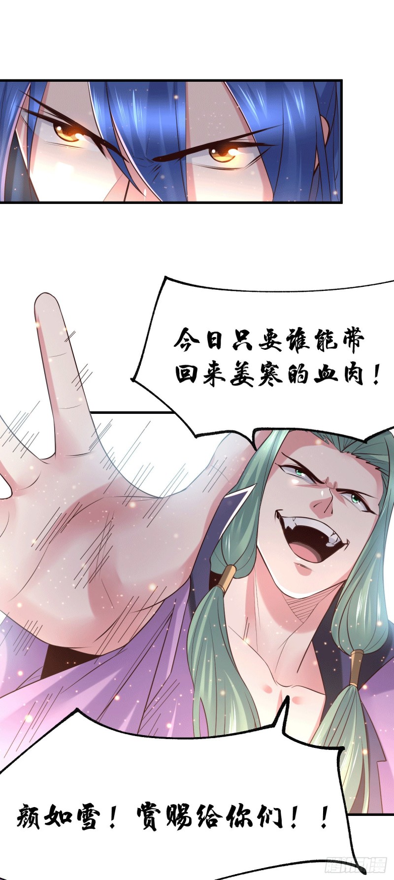 总有道侣逼我双修漫画,第73话 终战1图
