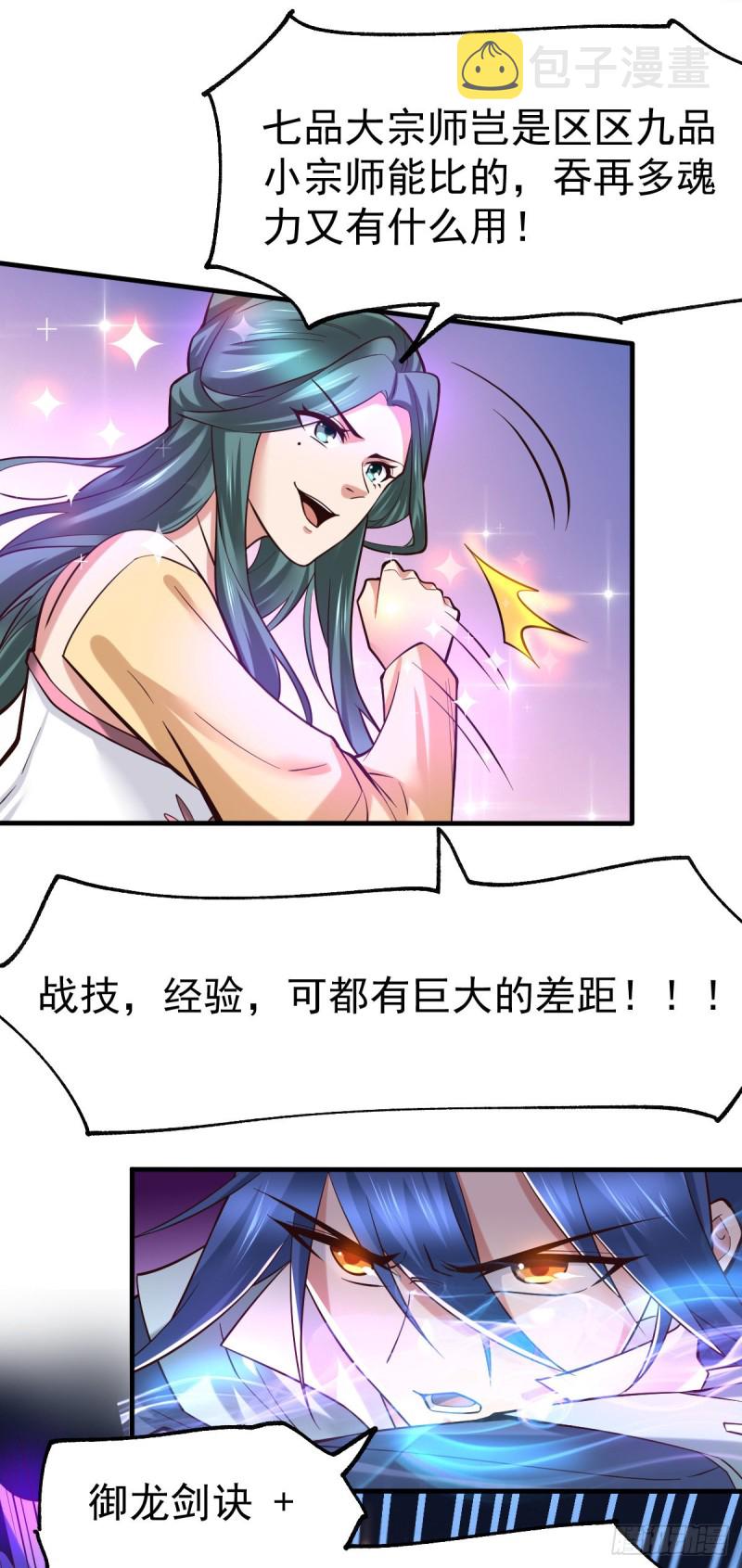总有道侣逼我双修漫画,第66话 兽潮始源2图